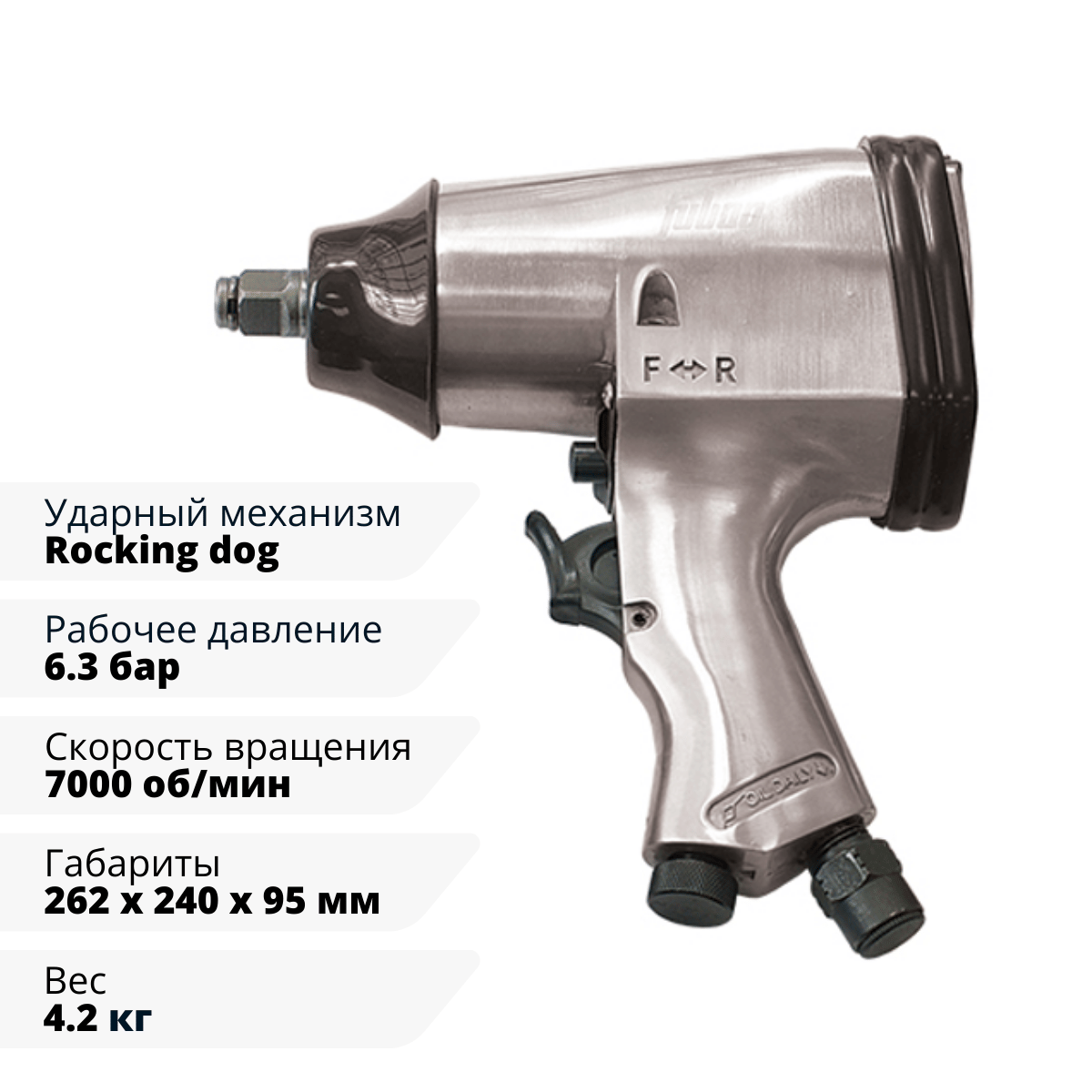 Пневмогайковерт PWS 312 + набор Fubag