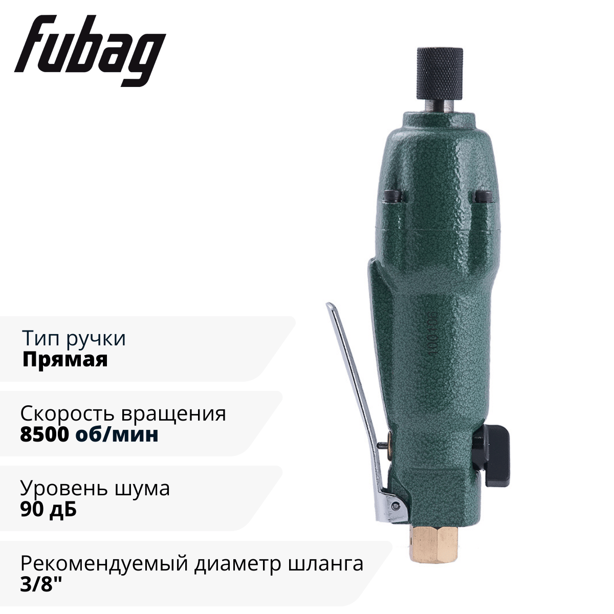 Пневмовинтоверт прямой SL180 Fubag