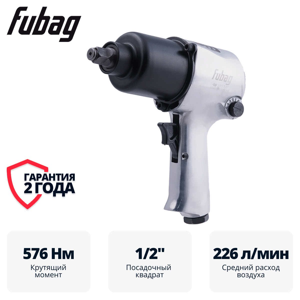 Пневмогайковерт ударный IW580 1/2 " 100190 Fubag
