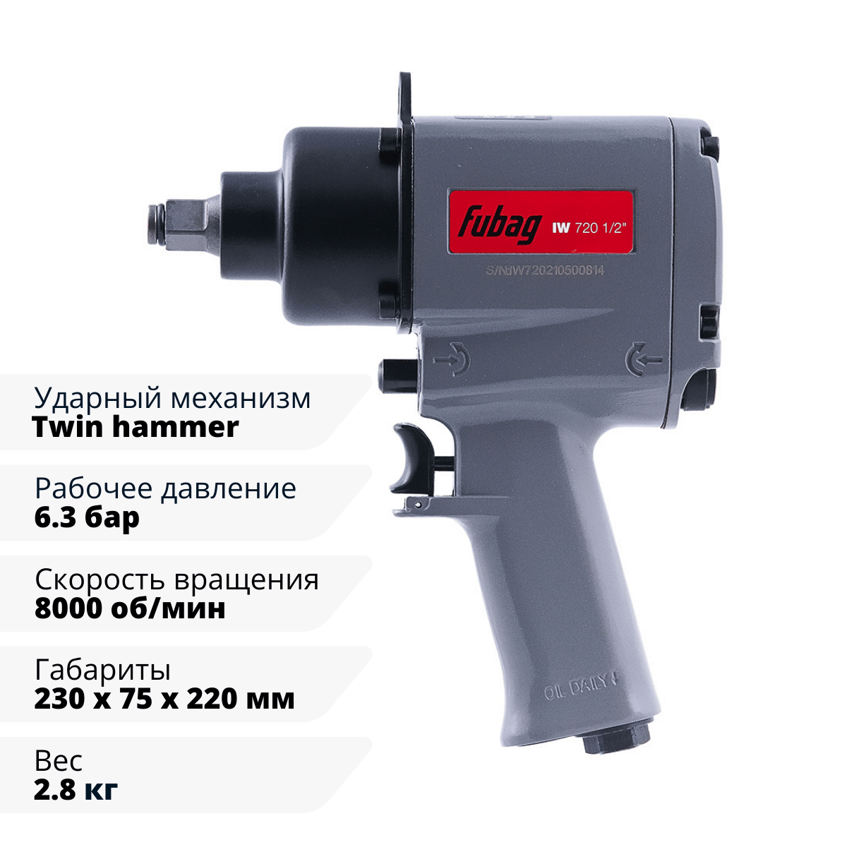 Пневмогайковерт ударный IW720 1/2 " Fubag