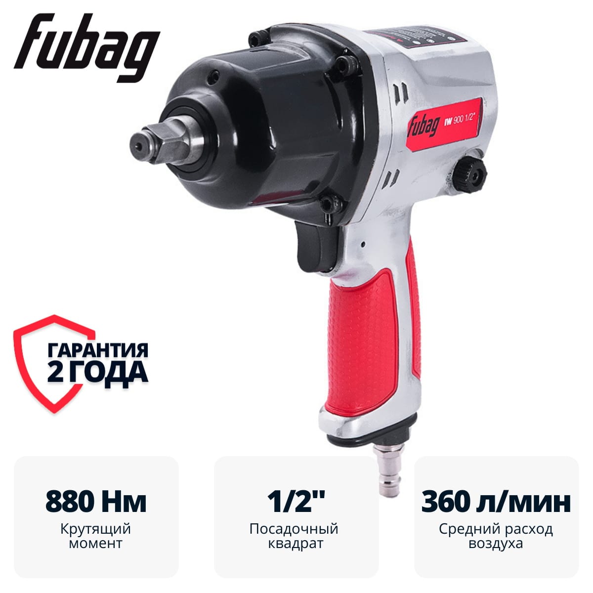 Пневмогайковерт ударный IW900 1/2 " 100194 Fubag