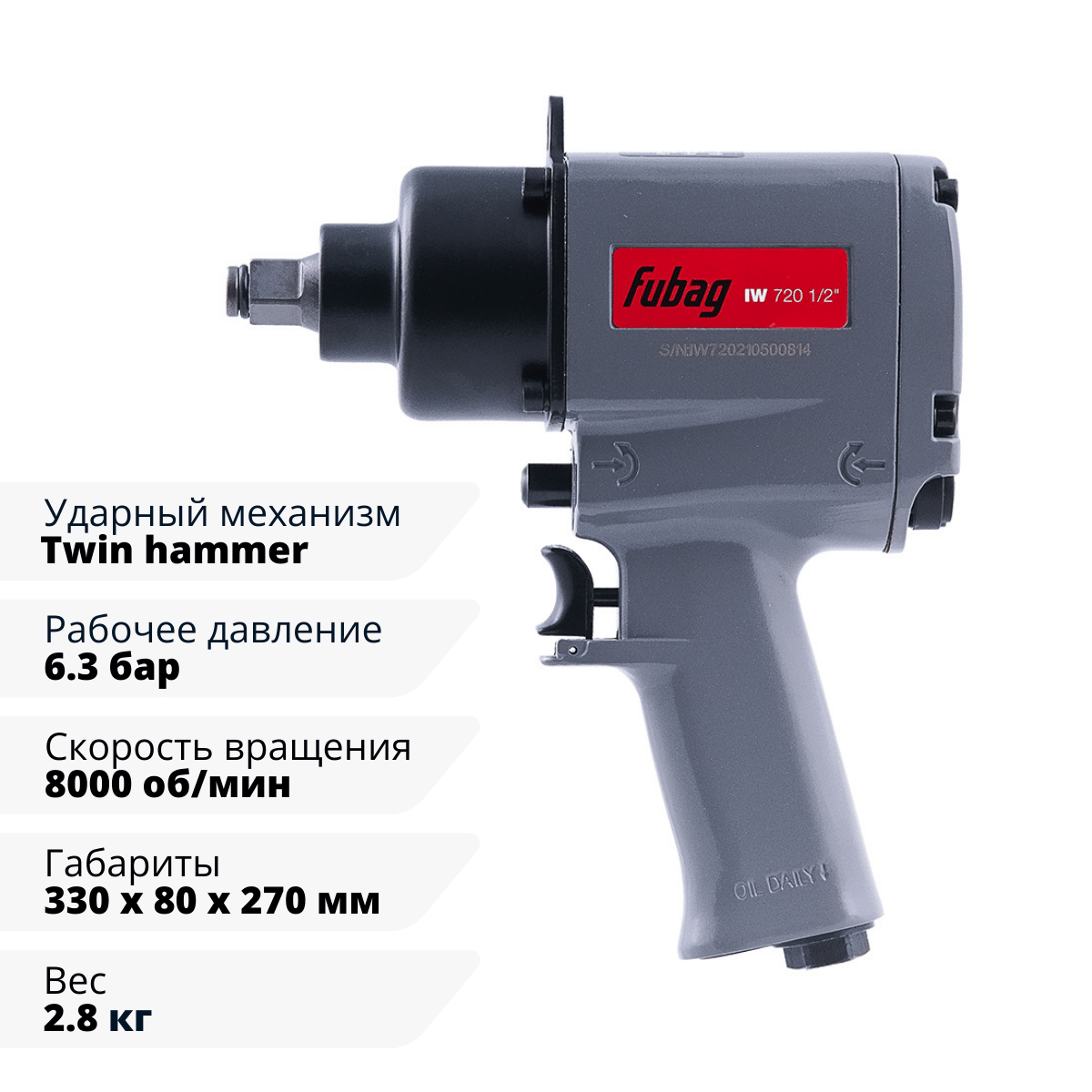 Пневмогайковерт ударный IW720 1/2 " + набор головок (100193) Fubag