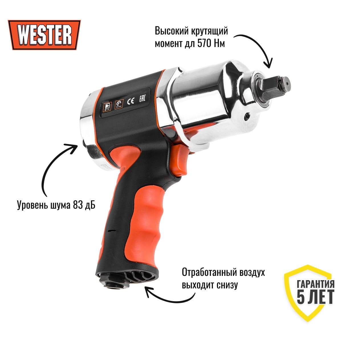 Пневмогайковерт ударный PSS-10 1/2 " Wester