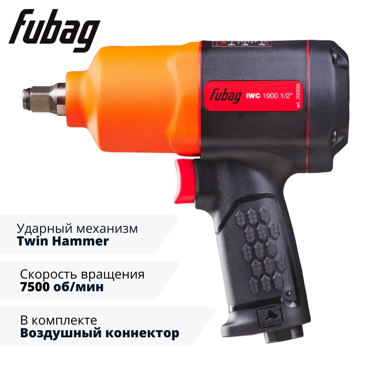 Пневмогайковерт ударный IWC 1900 1/2 " Fubag