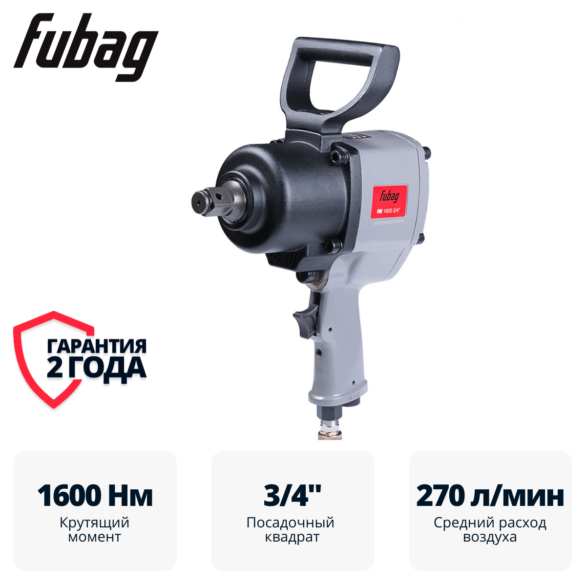 Пневмогайковерт ударный IW1600 3/4 " Fubag