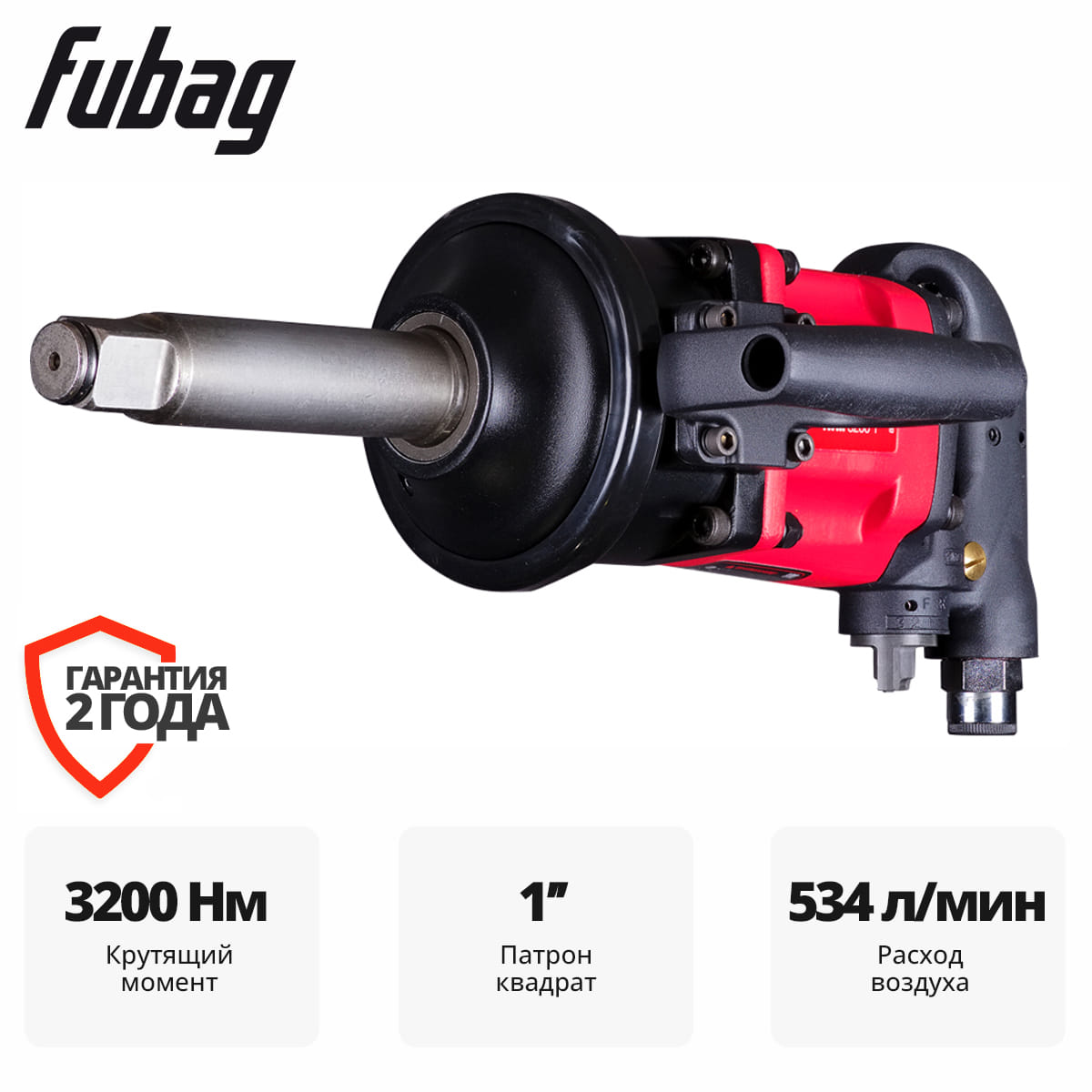 Пневмогайковерт ударный IWM 3200 Fubag