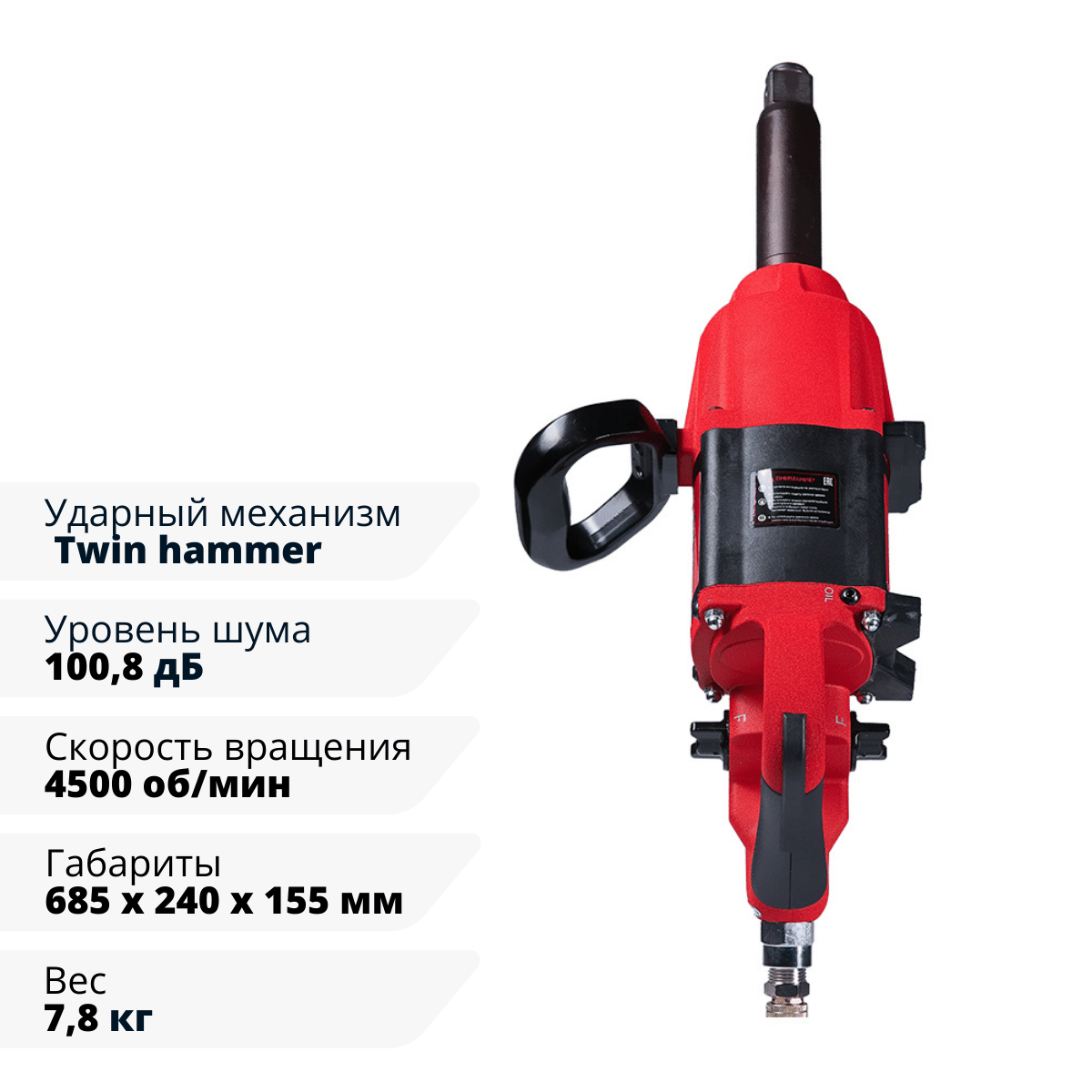 Пневмогайковерт ударный IWC 2900 1 " Fubag