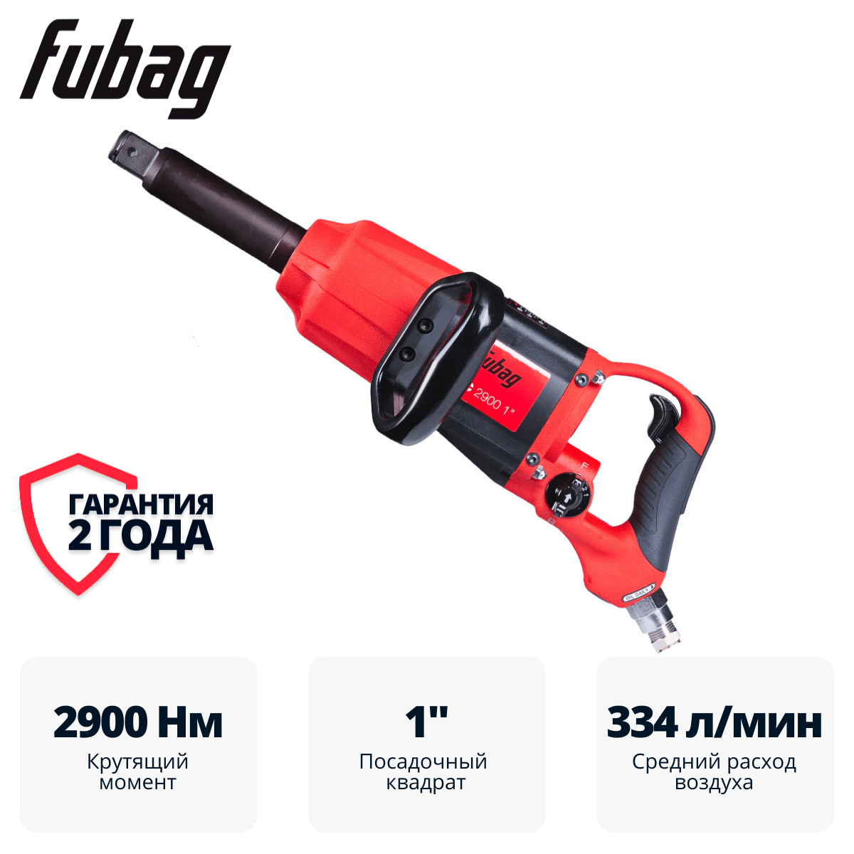 Пневмогайковерт ударный IWC 2900 1 " Fubag