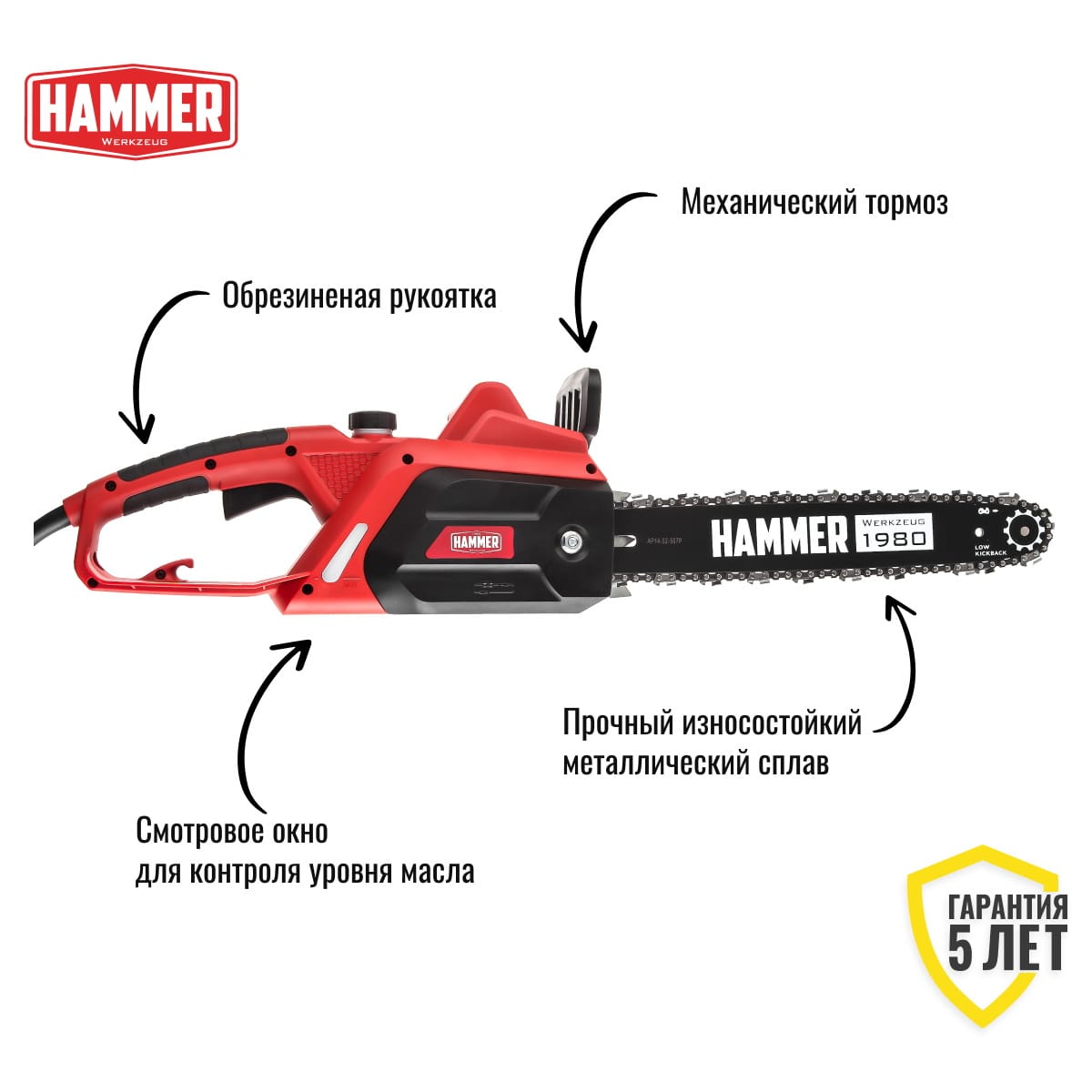 Пила цепная электрическая CPP1814E Hammer