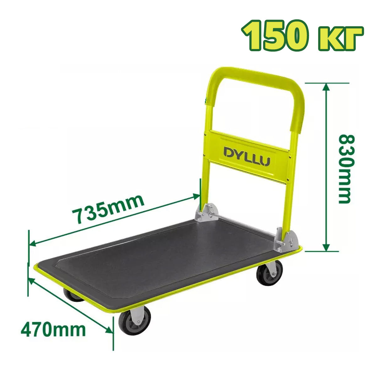 Тележка складная 150 кг DTWB1315 DYLLU