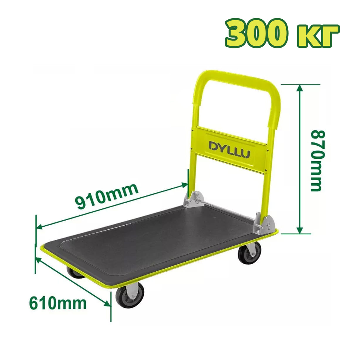 Тележка складная 300 кг DTWB1330 DYLLU