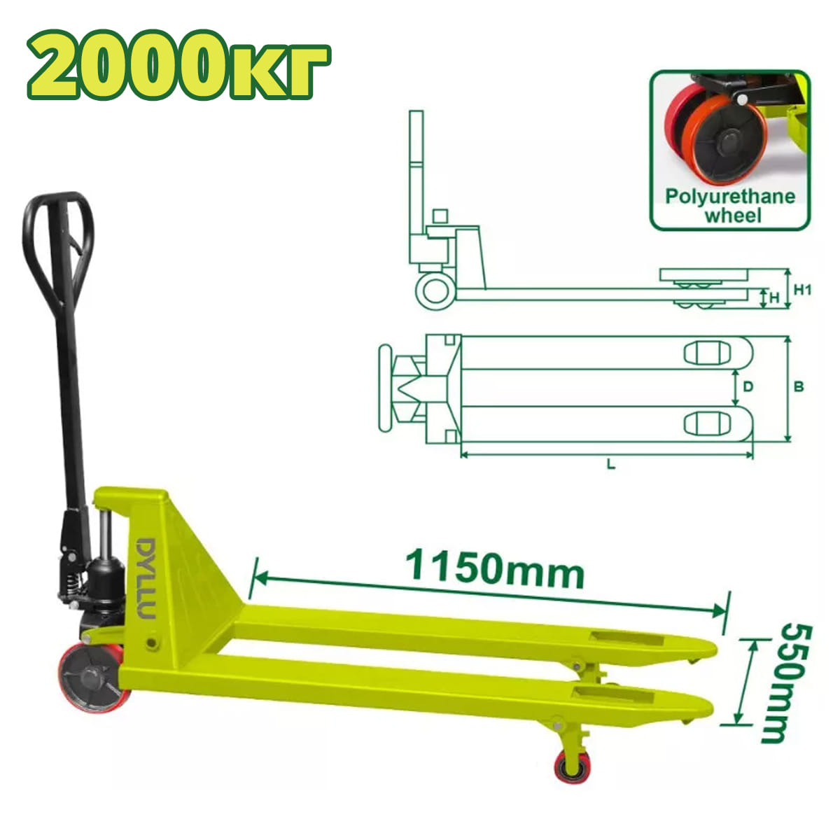 Тележка гидравлическая для поддонов 2000 кг DTNH1R20 DYLLU