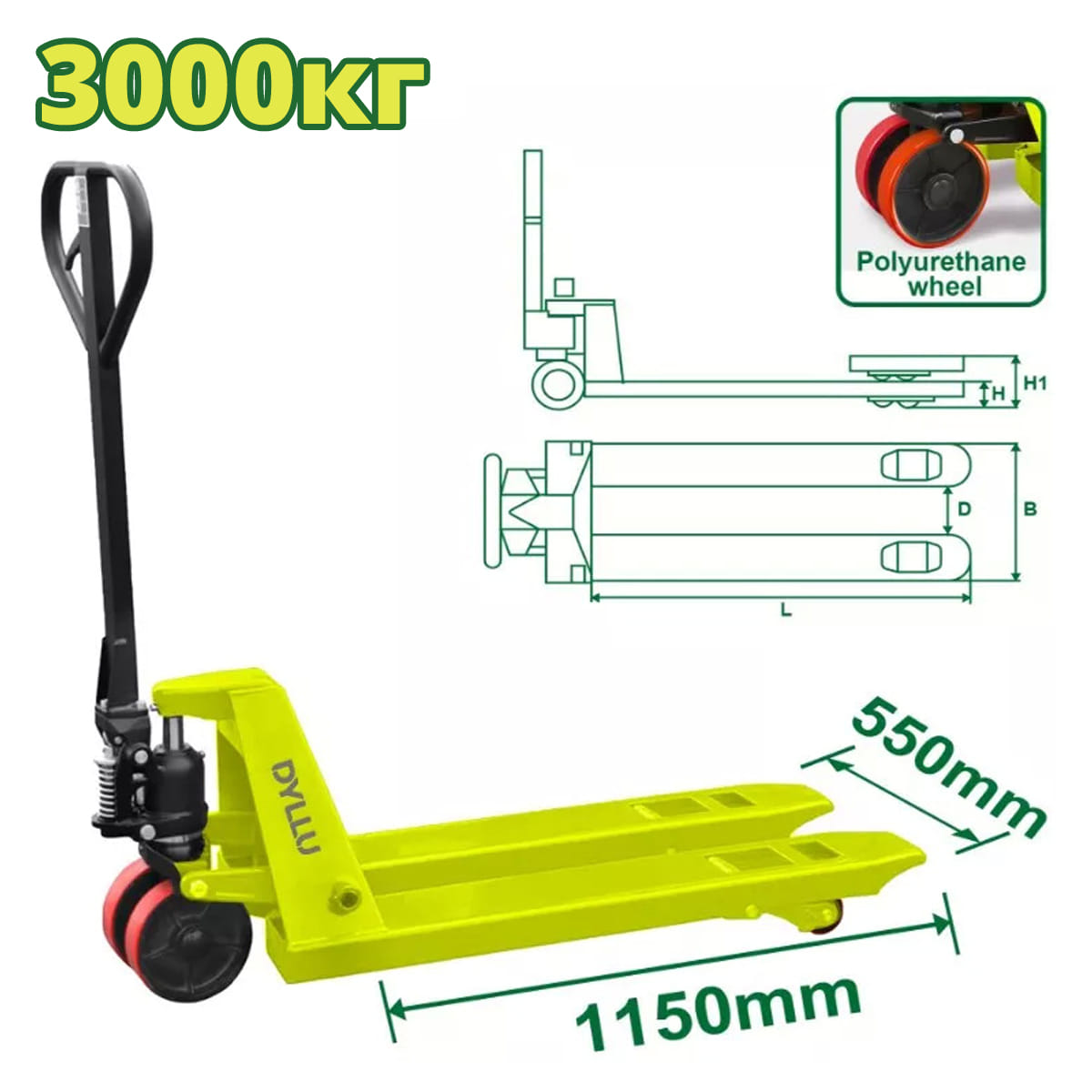 Тележка гидравлическая для поддонов 3000 кг DTNH1R30 DYLLU