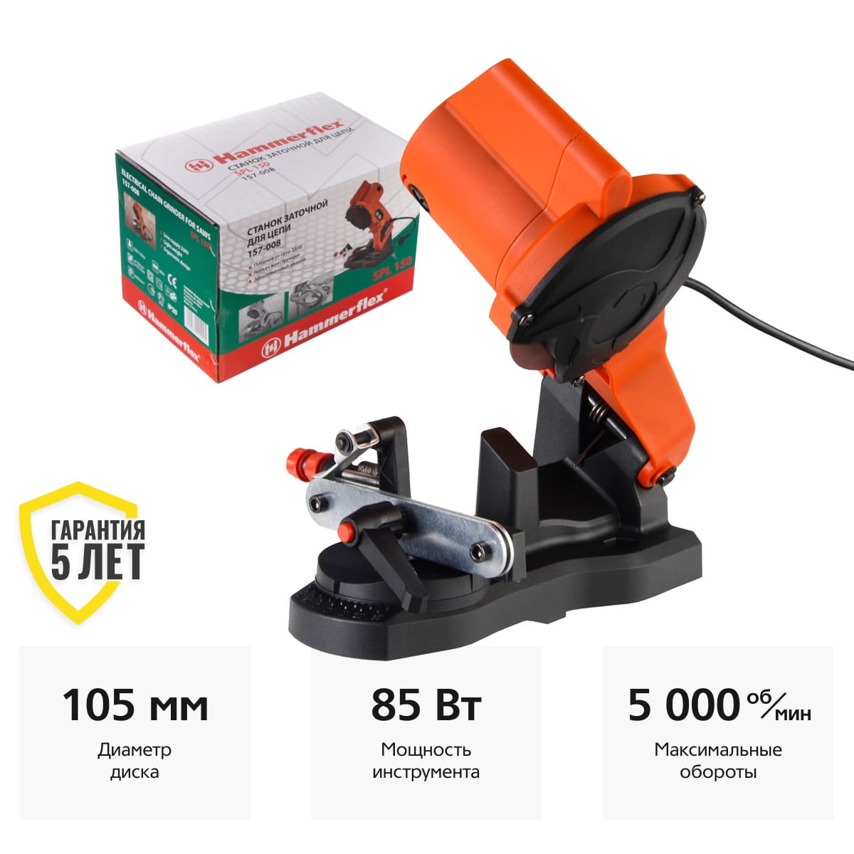 Станок для заточки цепей SPL150 Hammer