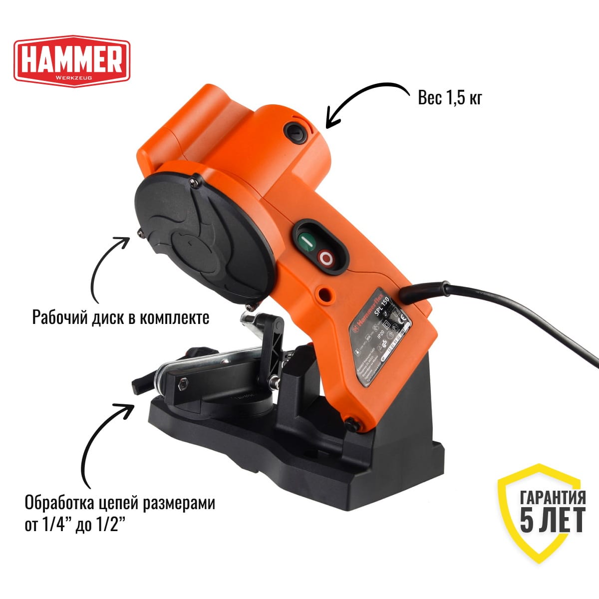 Станок для заточки цепей SPL150 Hammer
