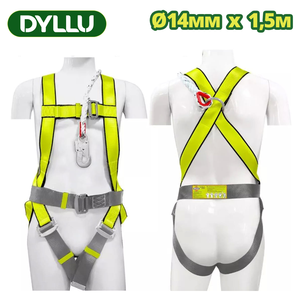 Привязь страховочная 14ммx1,5м DTSQ1513 DYLLU