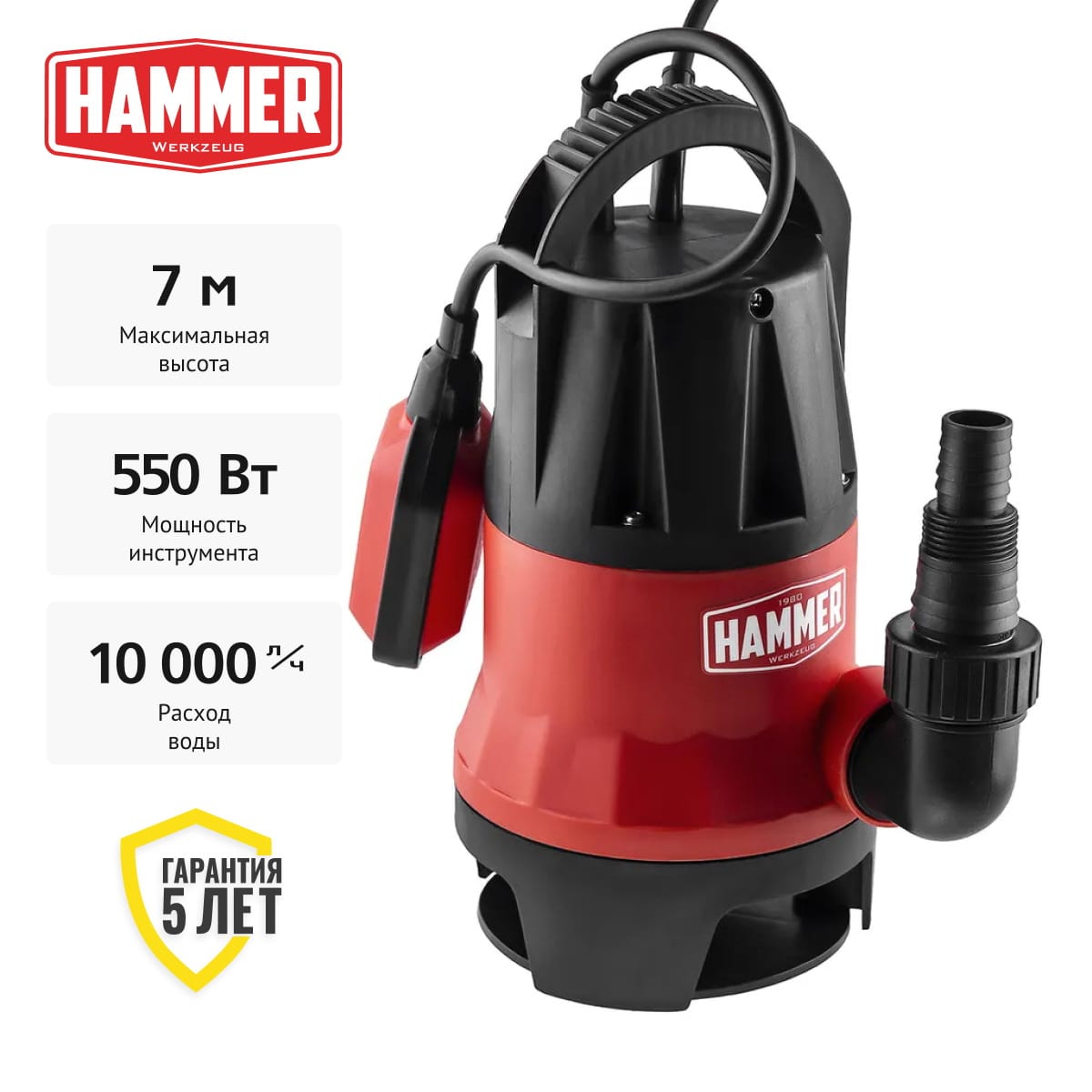 Насос дренажный NAP550D Hammer