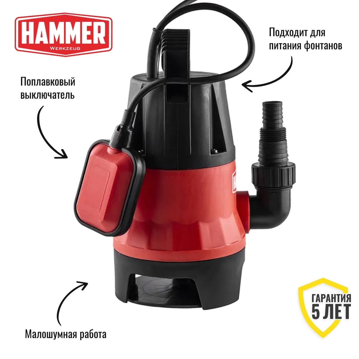 Насос дренажный NAP550D Hammer