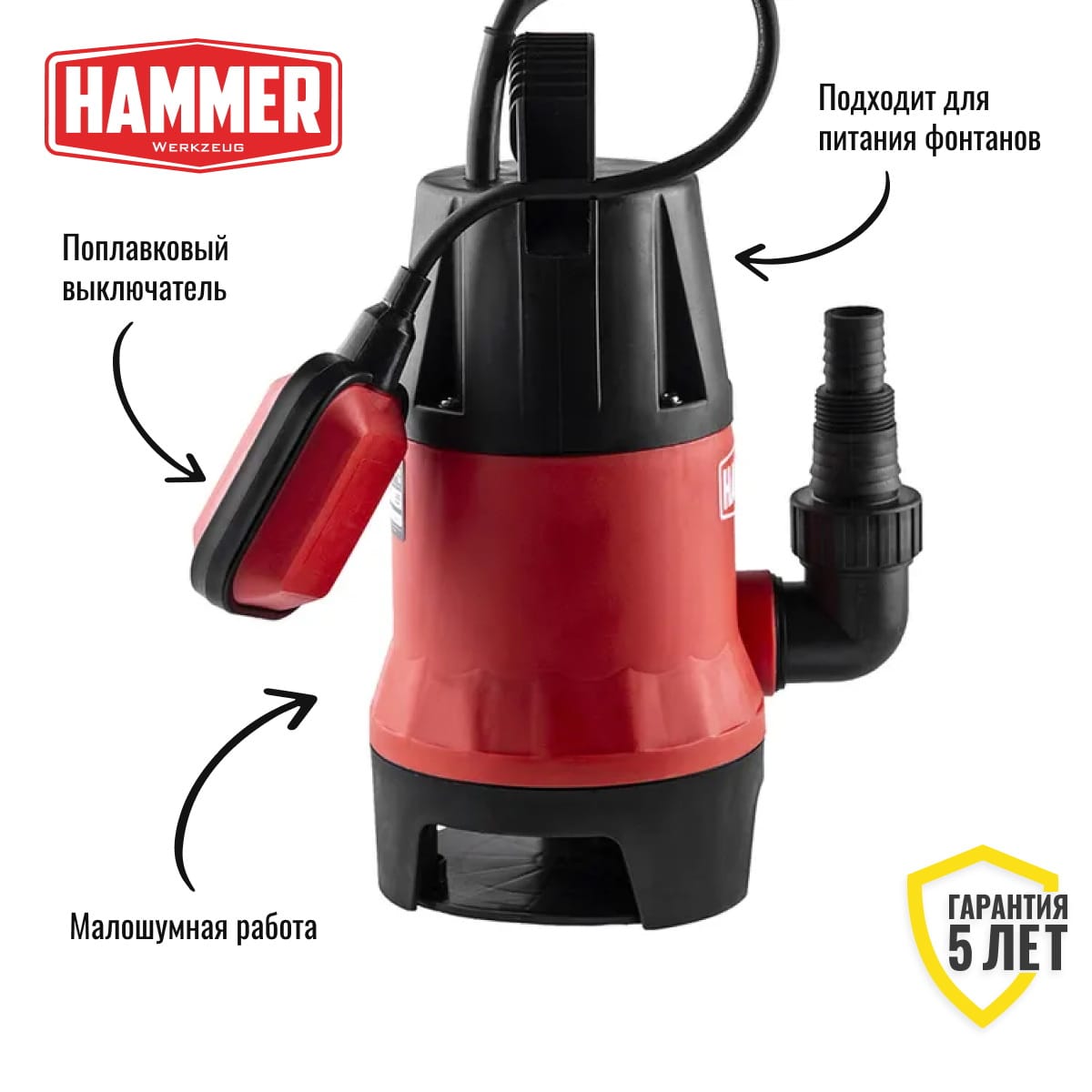 Насос дренажный NAP750D Hammer