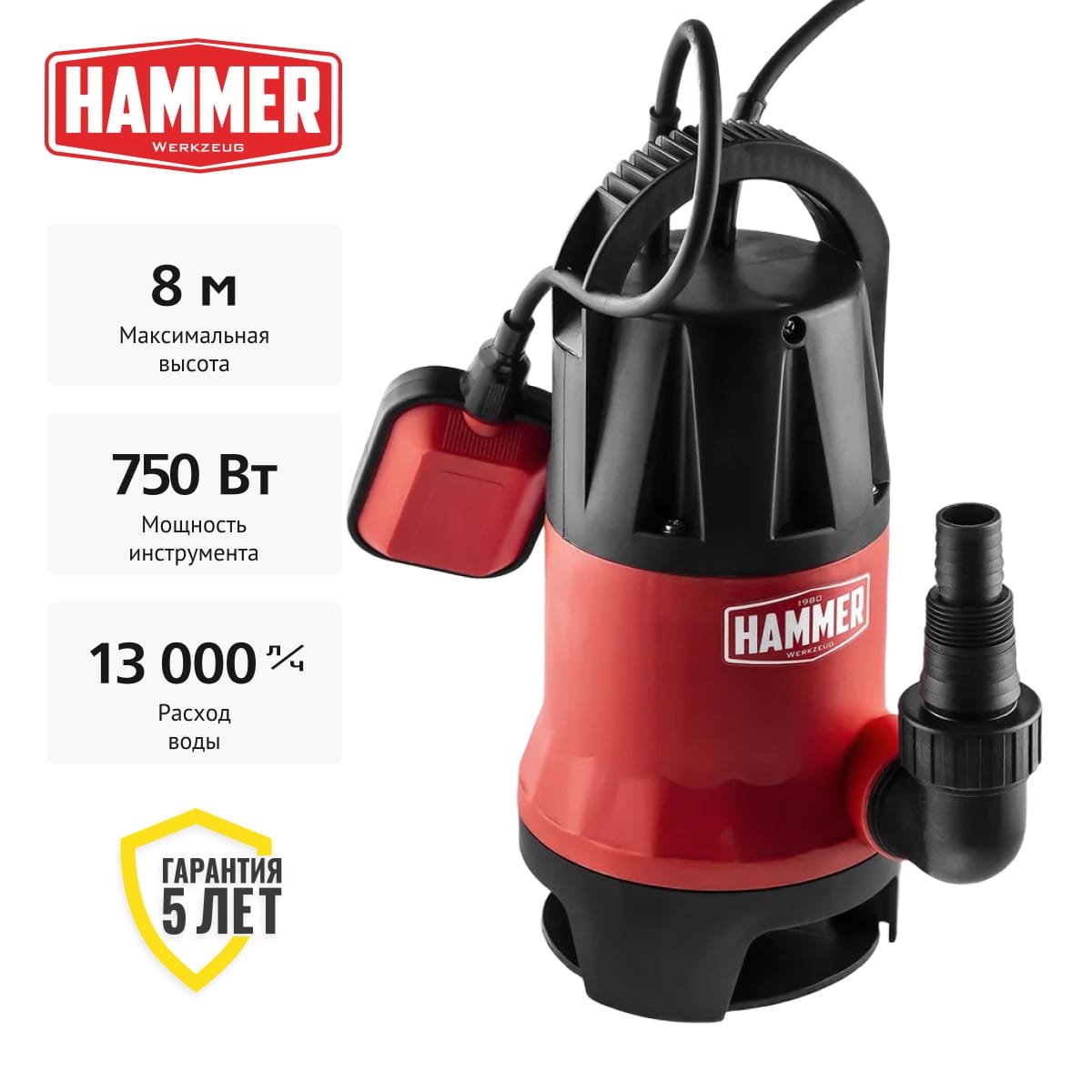 Насос дренажный NAP750D Hammer