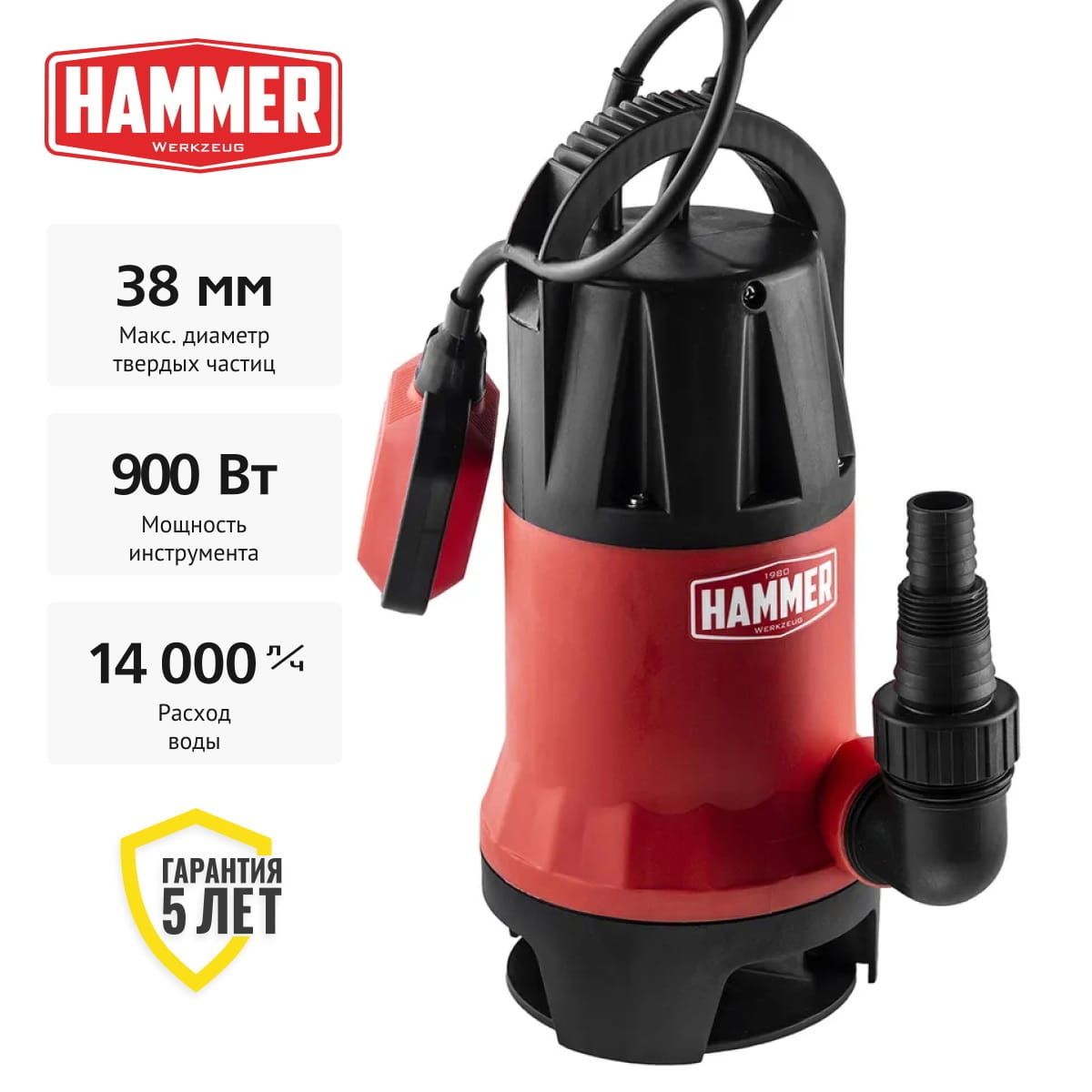 Насос дренажный NAP900D Hammer