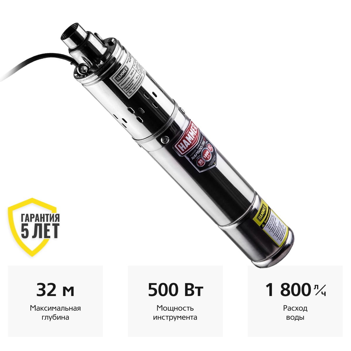 Насос скважинный NAP500/95SP Hammer