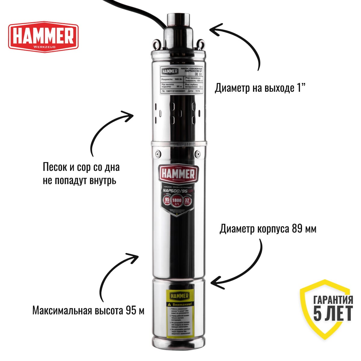 Насос скважинный NAP500/95SP Hammer