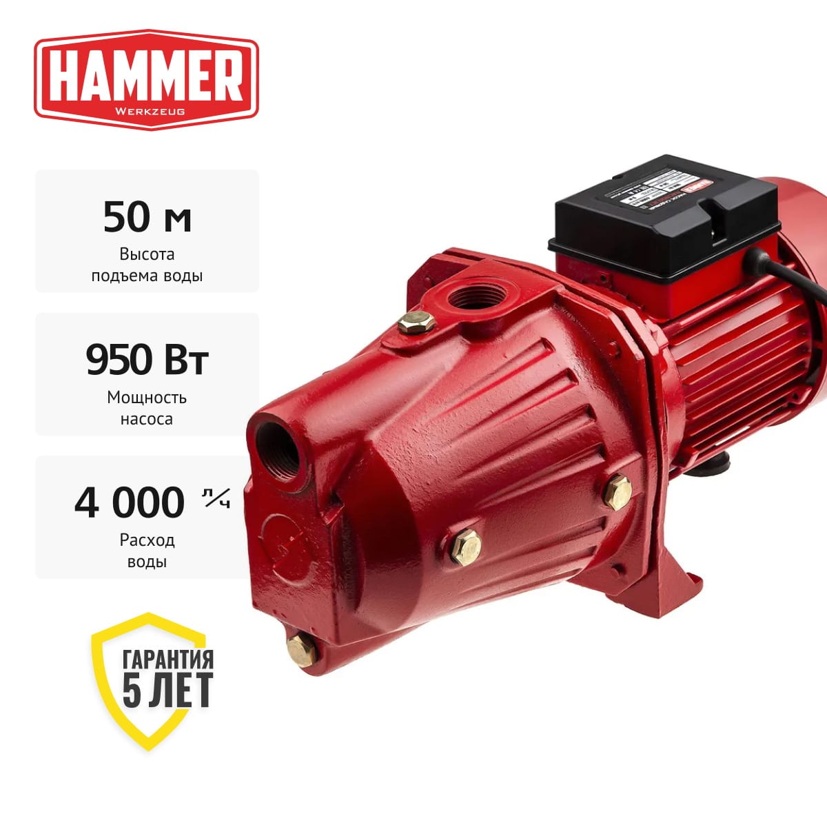 Насос садовый NAC900JET Hammer