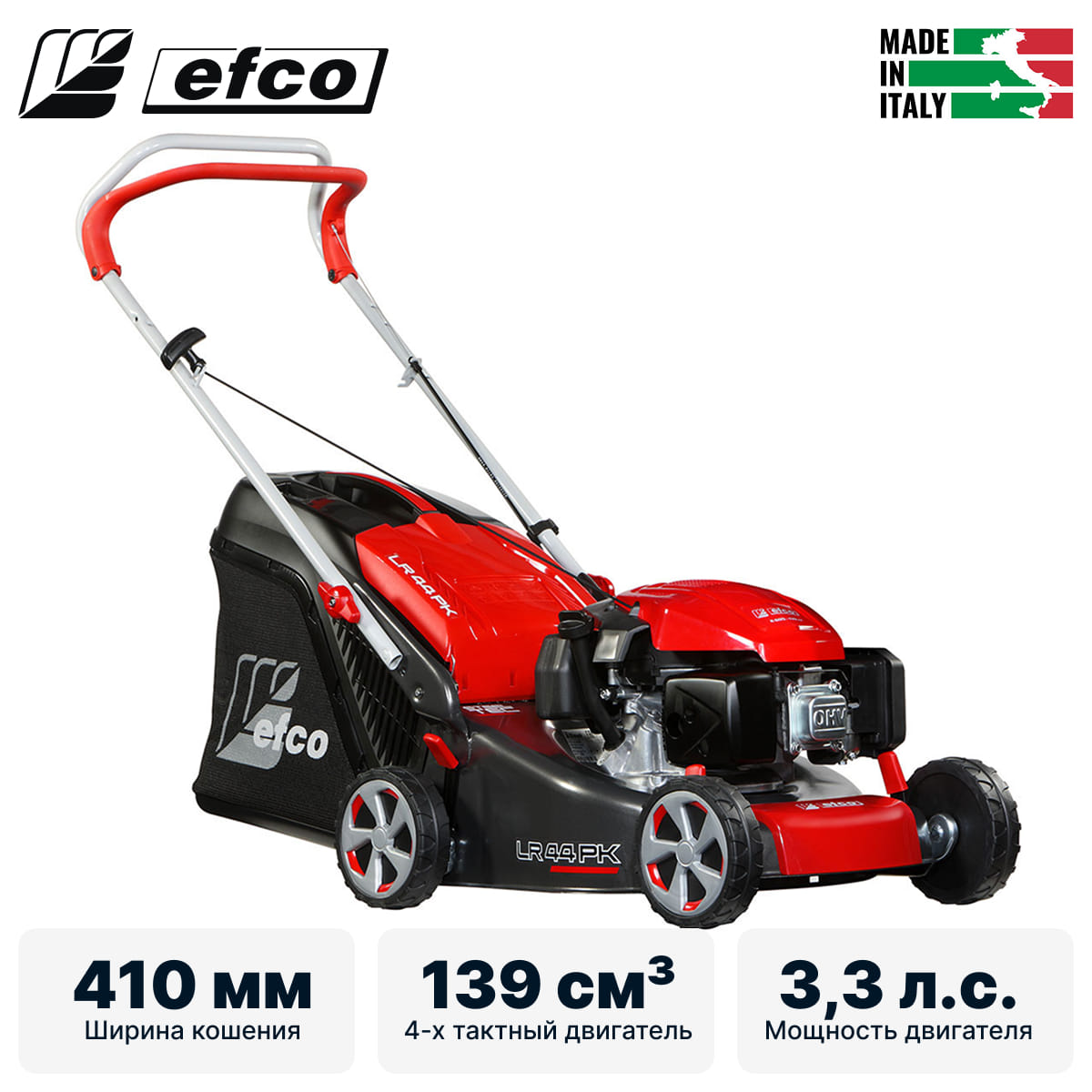Газонокосилка бензиновая LR 44 PK COMFORT PLUS Efco