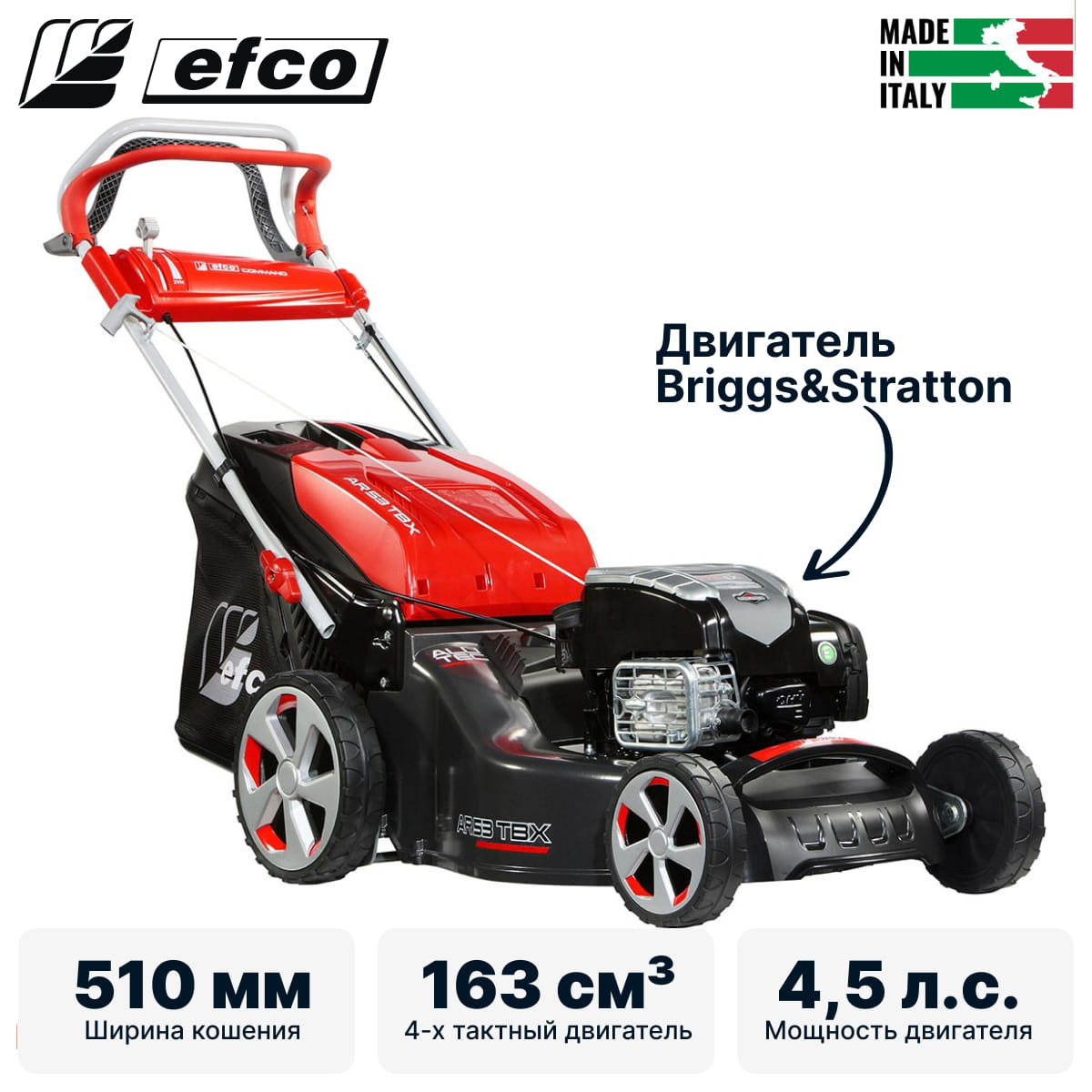 Газонокосилка бензиновая самоходная AR 53 TBX ALLROAD ALUMINIUM Efco