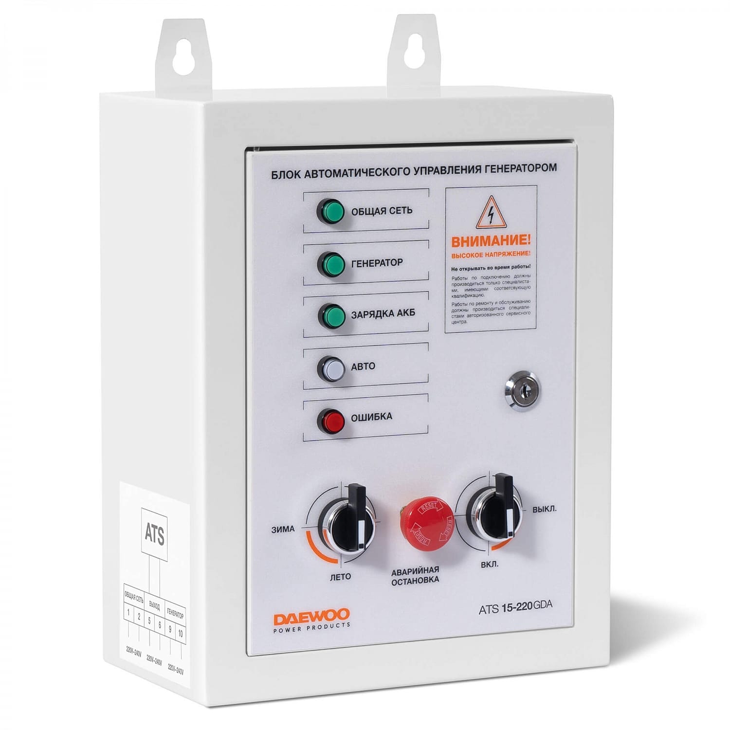 Блок автоматического управления генератором Daewoo Power ATS 15-220GDA