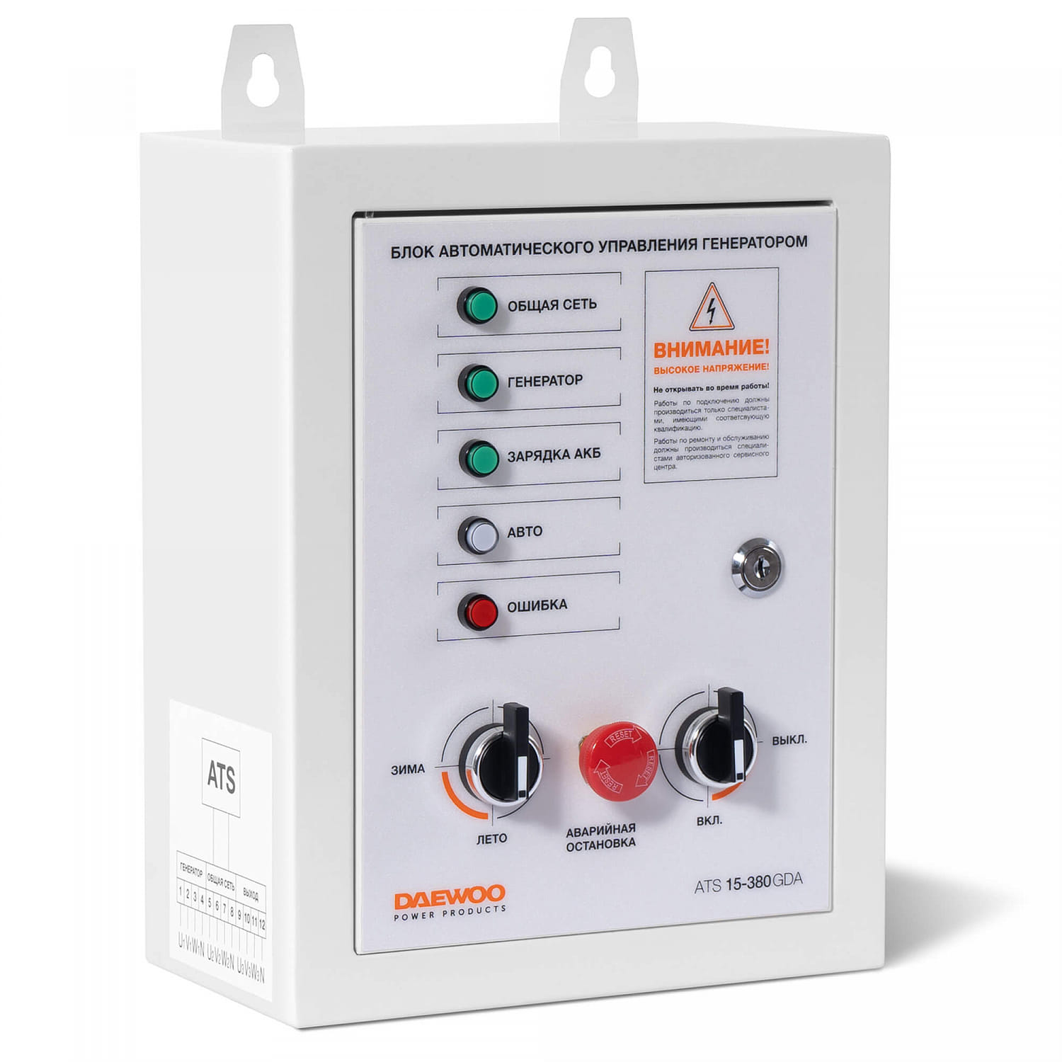 Блок автоматического управления генератором Daewoo Power ATS 15-380GDA