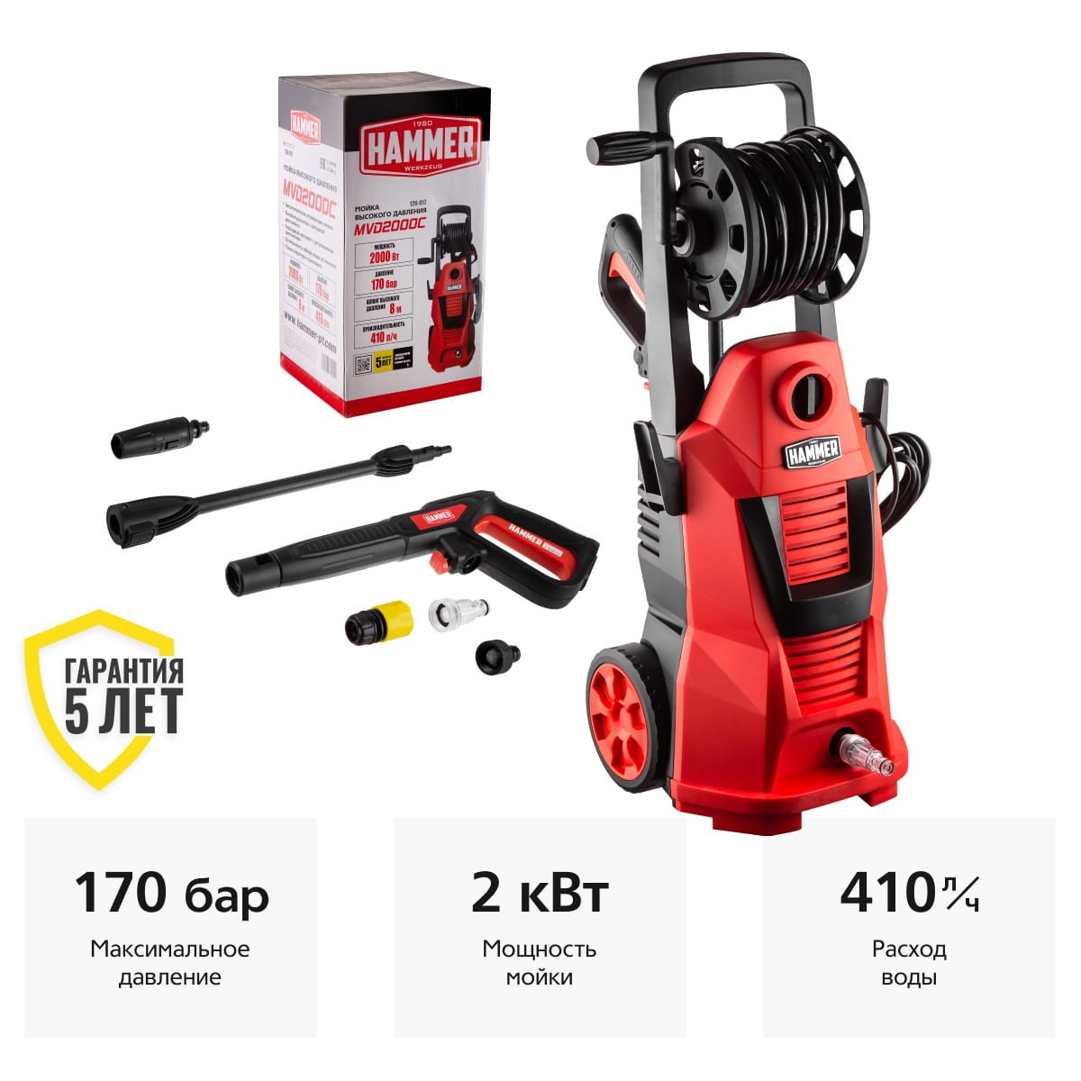 Мойка высокого давления MVD2000C Hammer