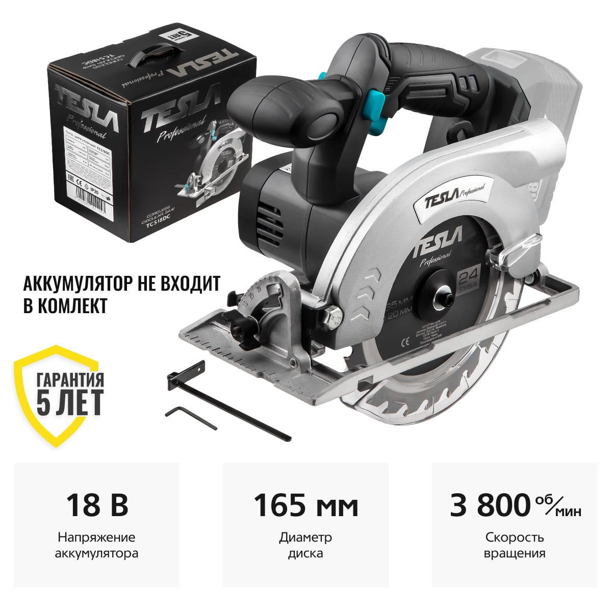 Пила циркулярная аккумуляторная TCS18DC TO (без батареи) Tesla