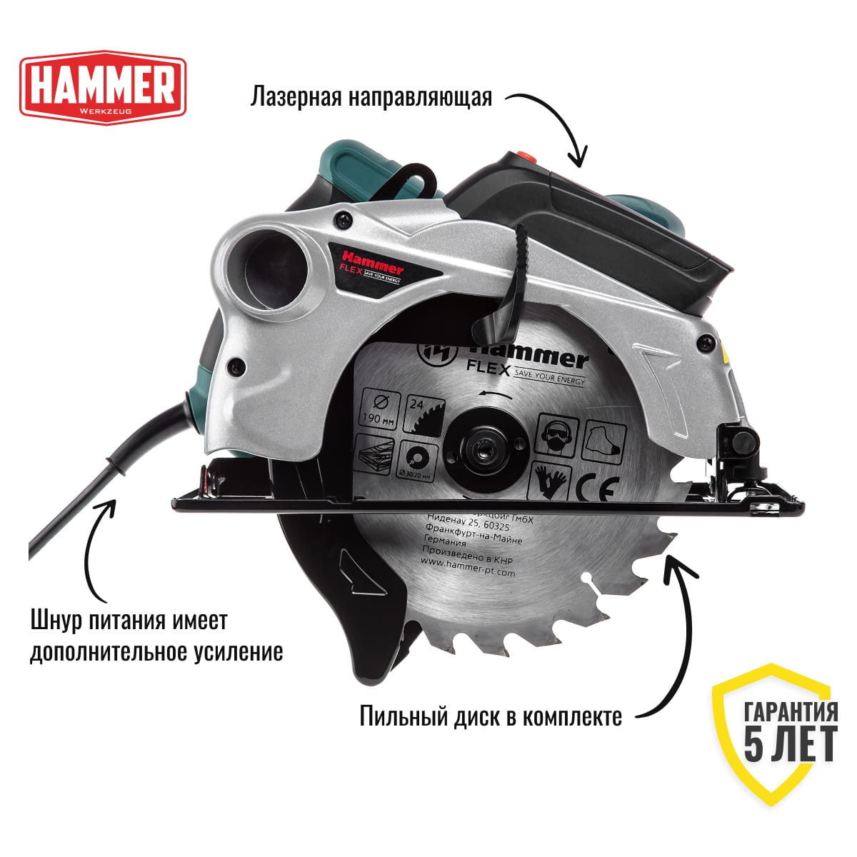 Пила циркулярная Flex CRP1500D Hammer