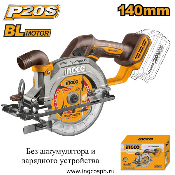 Аккумуляторная циркулярная пила BL 20B 140мм. без АКБ и ЗУ SUPER INDUSTRIAL INGCO CSLI1402