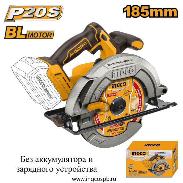 Аккумуляторная циркулярная пила BL 20В 185мм. без АКБ и ЗУ SUPER INDUSTRIAL INGCO CSLI1851