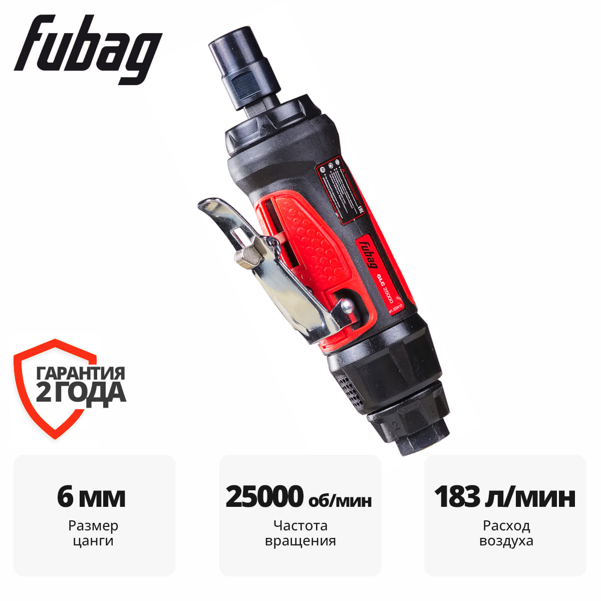 Пневмошлифмашина прямая GLC 25000 Fubag