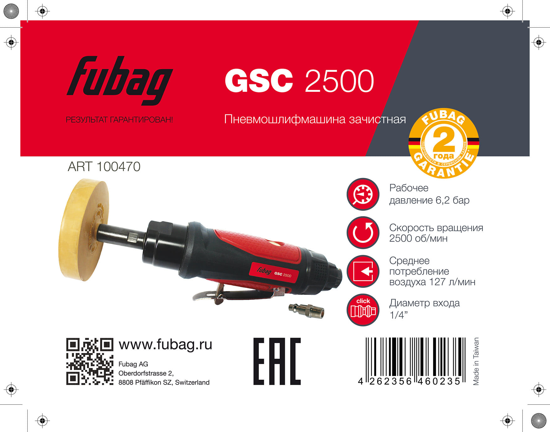Пневмошлифмашина зачистная ErgonomicPower GSC 2500 Fubag