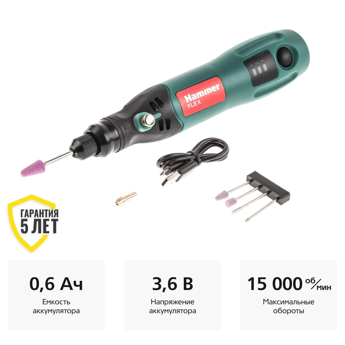 Гравер аккумуляторный USB с набором Hammer Flex AMD3.6Li