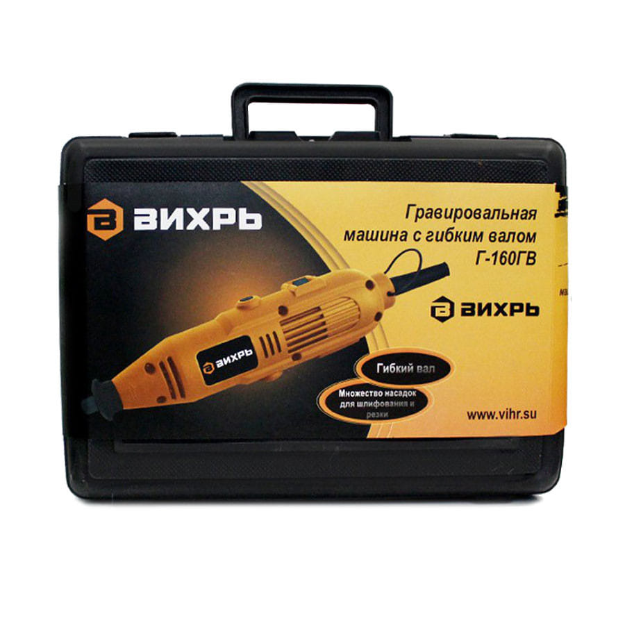 Гравер ВИХРЬ Г-160ГВ