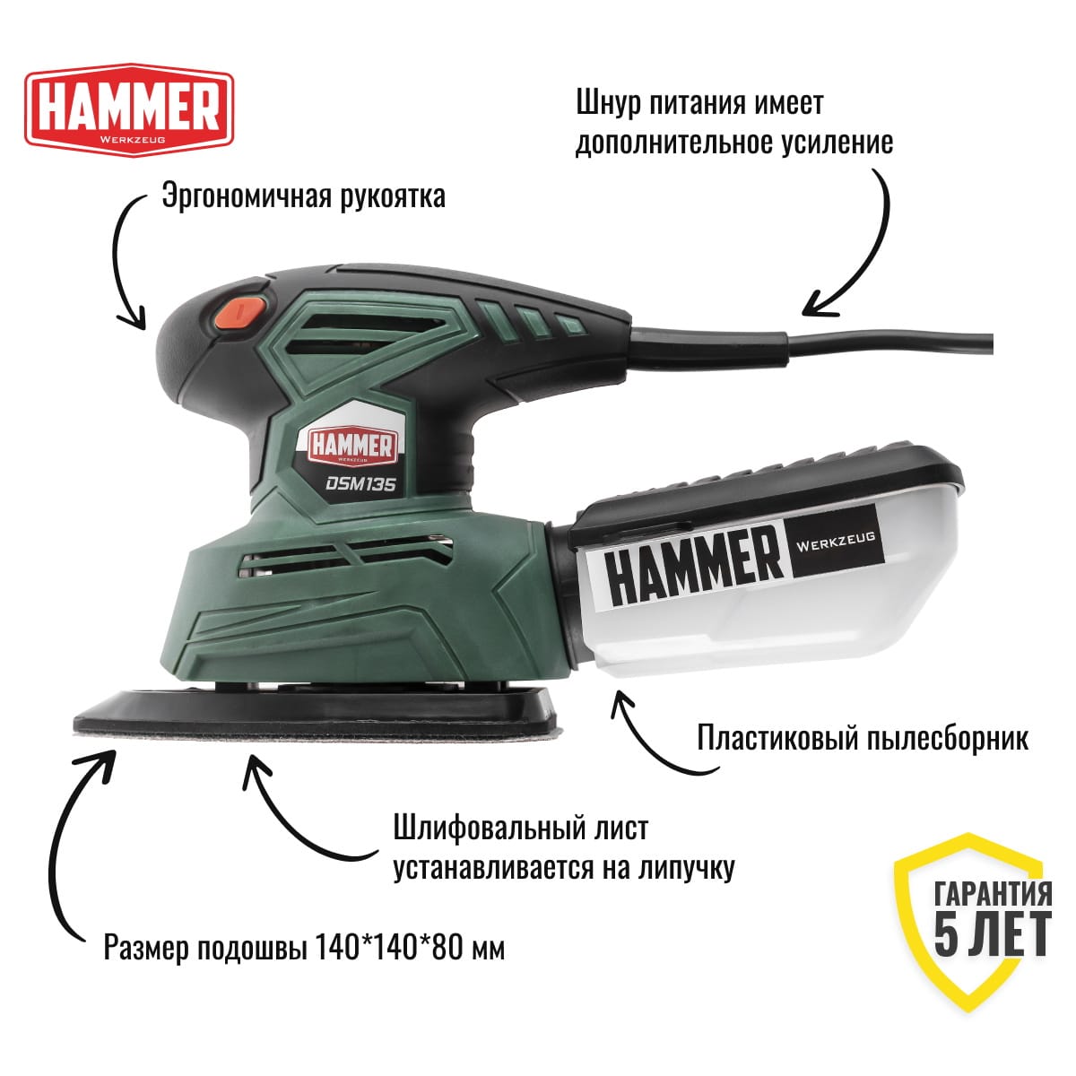 Дельташлифовальная машина DSM135 Hammer