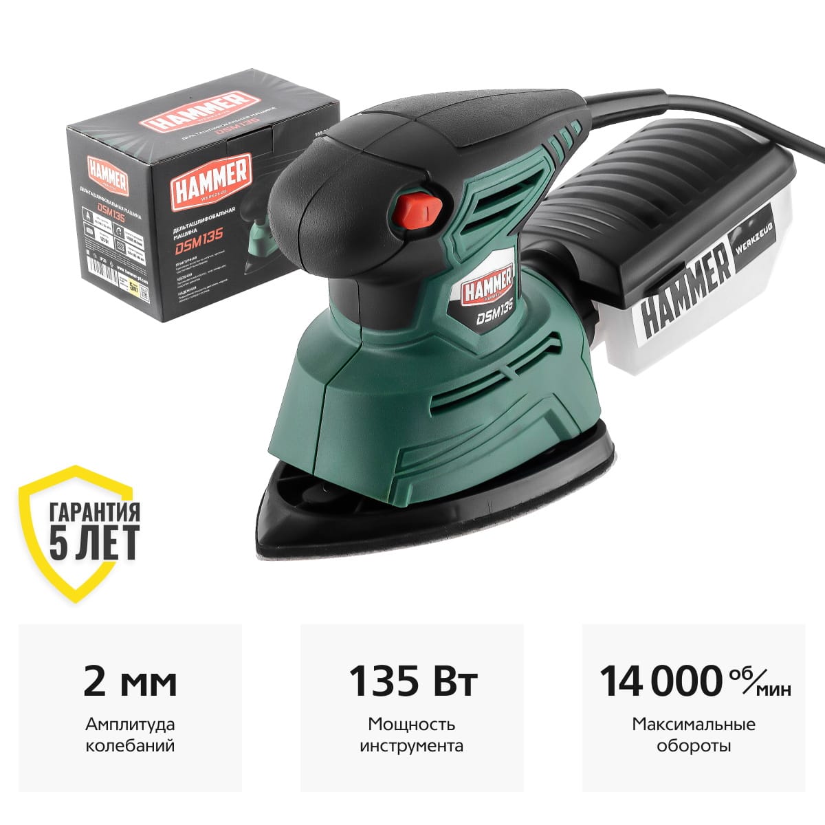 Дельташлифовальная машина DSM135 Hammer