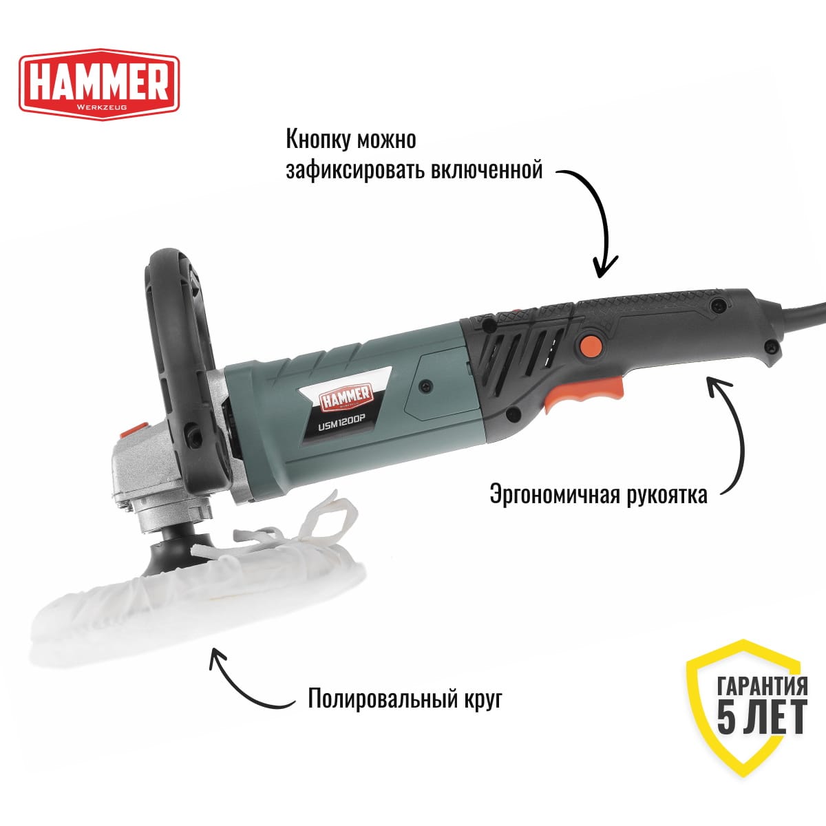 Полировальная машина USM1200P Hammer