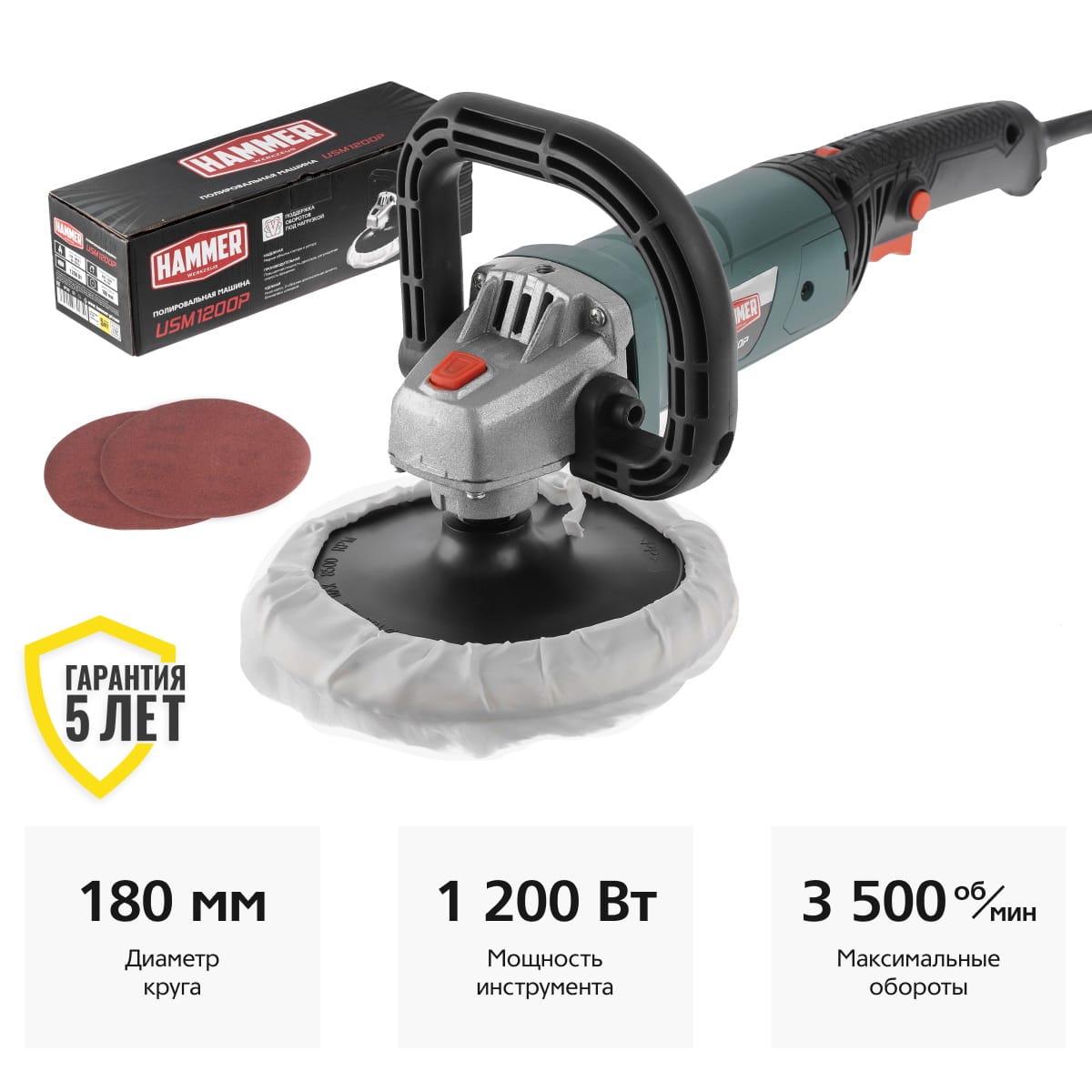 Полировальная машина USM1200P Hammer