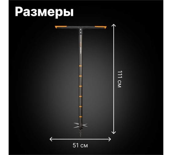 Бур садовый средний FISKARS QuikDrill Fiskars