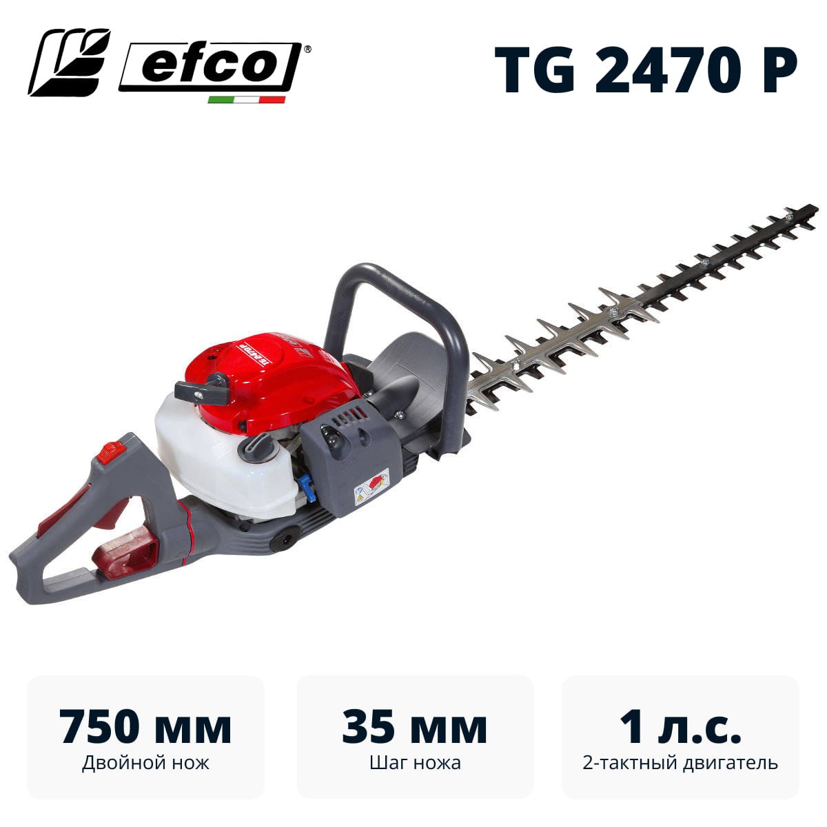 Кусторез бензиновый TG 2470 P Efco