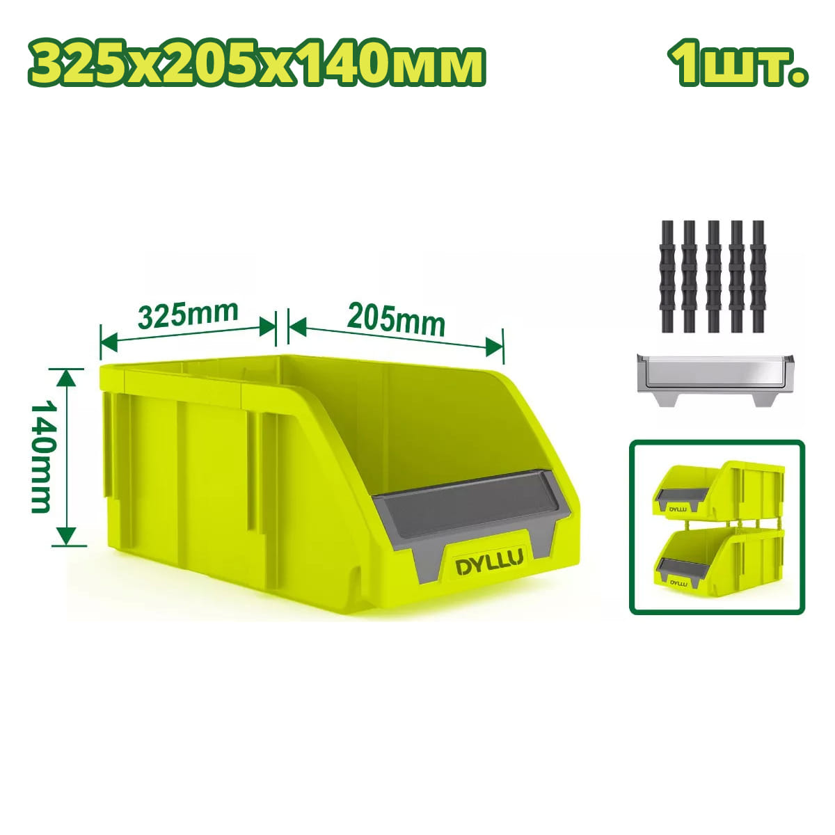 Контейнер для хранения 325х205х140мм DTTB0303 DYLLU