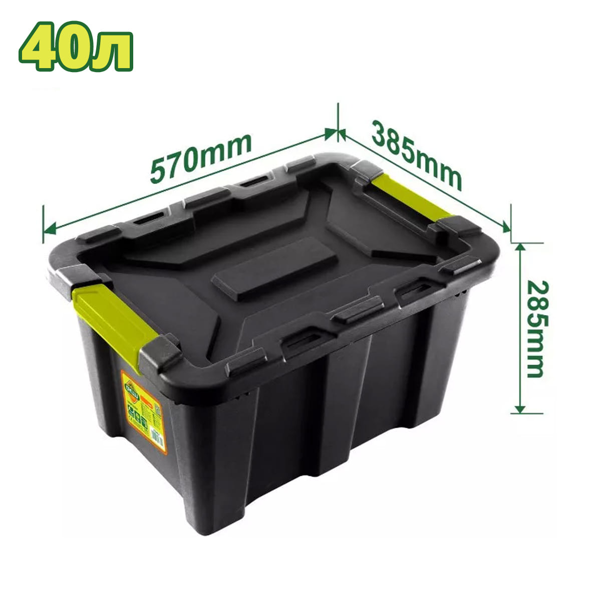 Пластиковый контейнер для хранения 590x385x285мм DTTB3340 DYLLU