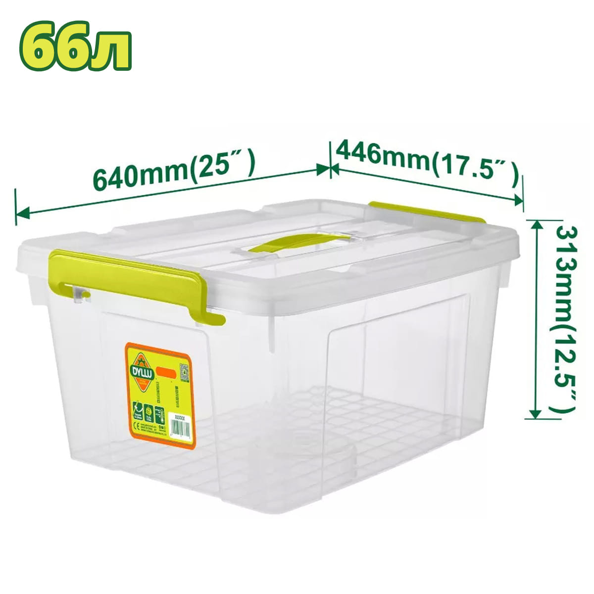 Пластиковый контейнер для хранения 640x446x313мм DTTB2370 DYLLU